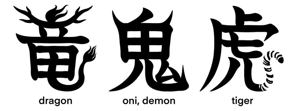 Pictorial Japanese kanji characters for oni, demon, tiger and dragon isolated on transparent background, calligraphy art, tattoo idea