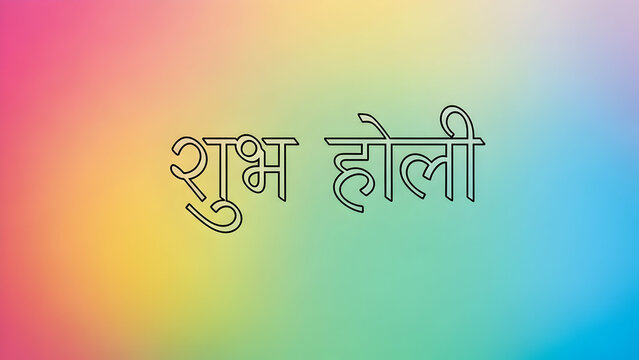 Devanagari script "शुभ होली" in thin, clean cursive font, rendered in flat 3D black. Full-bleed background of subtle, smooth Holi color gradient. Elegant corporate greeting.
