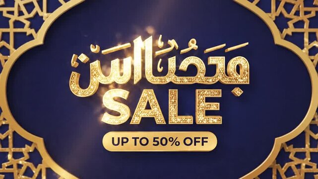 Elegant Ramadan Sale Banner with Golden Arabic Calligraphy and Design Elements