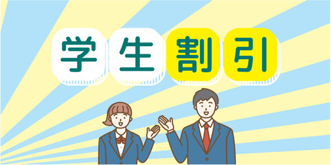 男女の学生による学生割引のキャンペーンのバナー背景