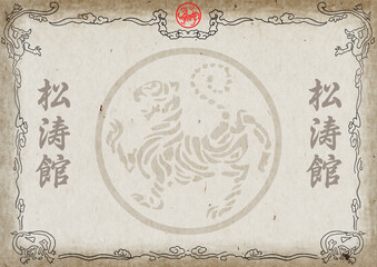Poster, certificate, diplom karate . Old vintage paper texture background art design. © master_77