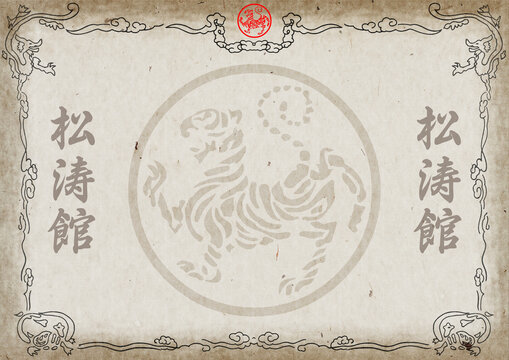 Poster, certificate, diplom karate . Old vintage paper texture background art design.