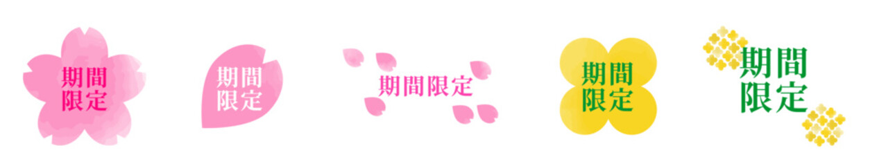 春らんまん,期間限定_さくら,なのはな｜桜,菜の花,春の花_水彩