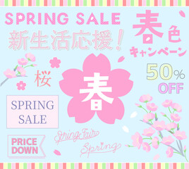 桜と春色のデザイン素材セット