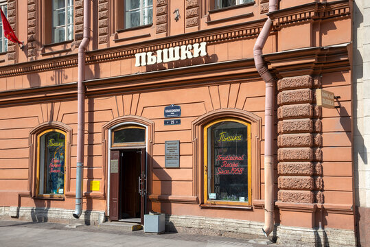 SAINT PETERSBURG, RUSSIA - JUNE 02, 2024: The legendary Pyshechnaya on Bolshaya Konyushennaya. Saint Petersburg