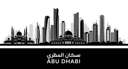 Obraz premium A black and white skyline depicts Abu Dhabi's iconic buildings and mosques, with Arabic text below.