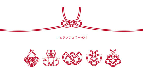 水引　慶事　冠婚葬祭　年賀　素材