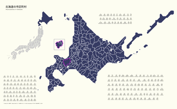 Municipalities in Hokkaido 北海道の市区町村