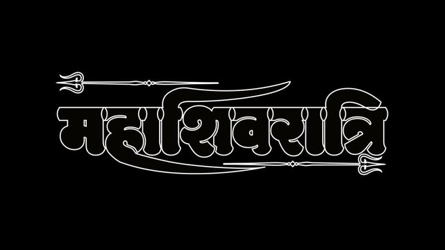 Maha Shivratri Text with Trishul or Trident  Outline Animation