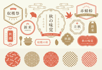 秋の和風フレームセット