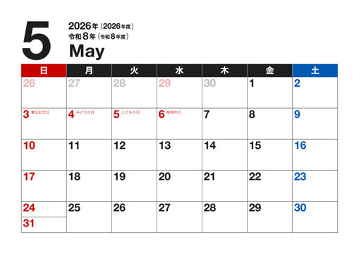 2026年5月カレンダー（令和8年・2026年度・令和8年度・A4横・A3横・日曜始まり）