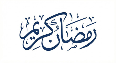 Elegant gold text 'Ramadan Kareem' on a clean white background, celebrating the Islamic holy month.