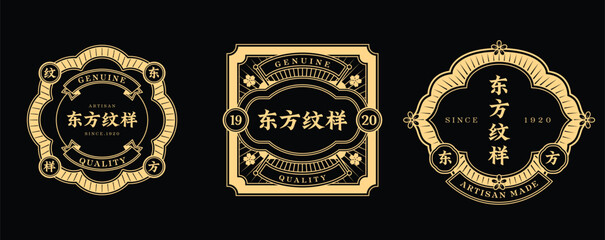 Premium Golden Asian Sakura Labels and Cherry Blossom Decorative Frames for Luxury Branding © puffinkim