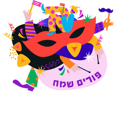 Happy Purim, poster with abstract geometric carnival elements. Modern bold design with splashes, speech bubbles, masks, crown and confetti. purim in hebrew