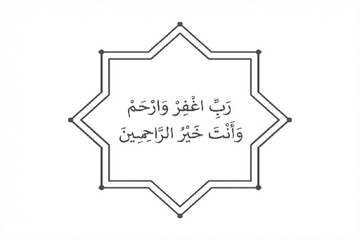 Islamic Arabic calligraphy vector art in black and white star frame, religious prayer text, isolated on white