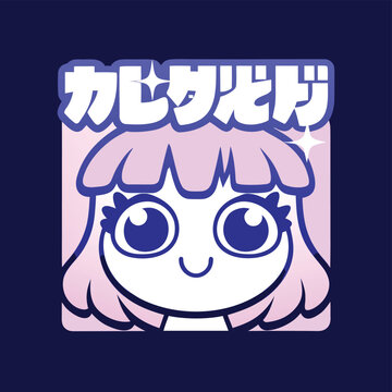 Kawaii Retro Anime Girl Sparkly Face Sticker and T-shirt Design