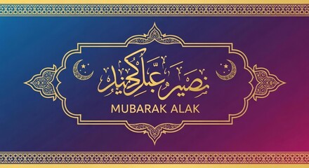Eid Mubarak Arabic calligraphy gold ornament celebration greeting card background