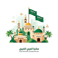 Saudi National Foundation Day Creative Design, Founding Day Saudi Arabia Elegant Celebration Artwork, Saudi Foundation Day 1727 Heritage Illustration, Kingdom of Saudi Arabia Founding Anniversary Mini
