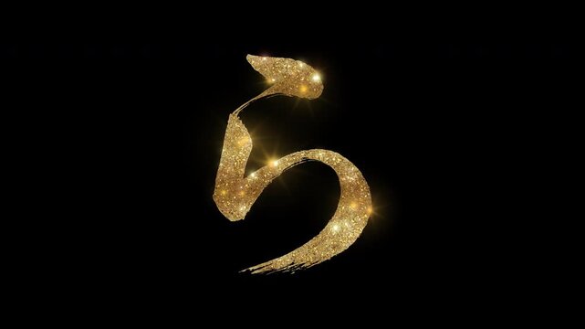 Golden glittering brush-written Japanese Hiragana "ら" with alpha channel