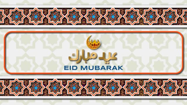Elegant Eid Mubarak Greeting. Looping 4K animation with gold Arabic calligraphy, crescent mosque emblem, and ornate Islamic borders on geometric backdrop, ideal for luxury greetings and event promos.