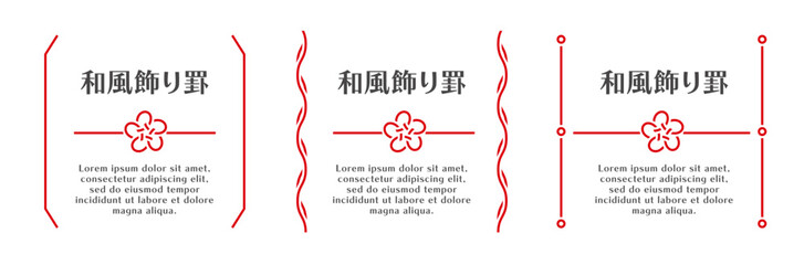 シンプルな和風フレーム｜水引の花をあしらった飾り罫セット。