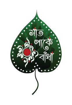 Bengali Hindu Wedding Typography with Betel Leaf & Pan Symbol - Saat Pake Badha Vector Illustration