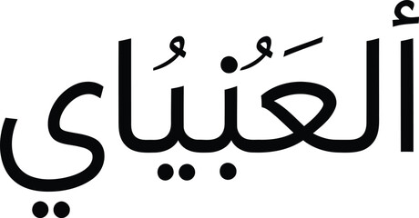 Happy baby blowing soap bubbles vector illustration