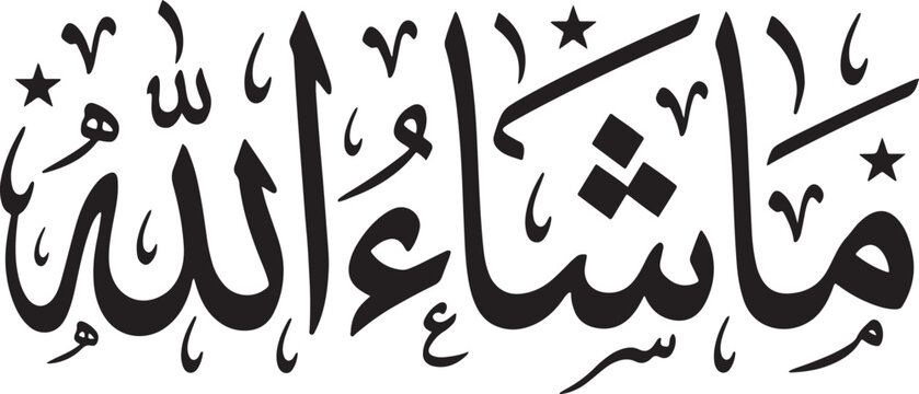 Arabic calligraphy text with stars isolated on transparent background