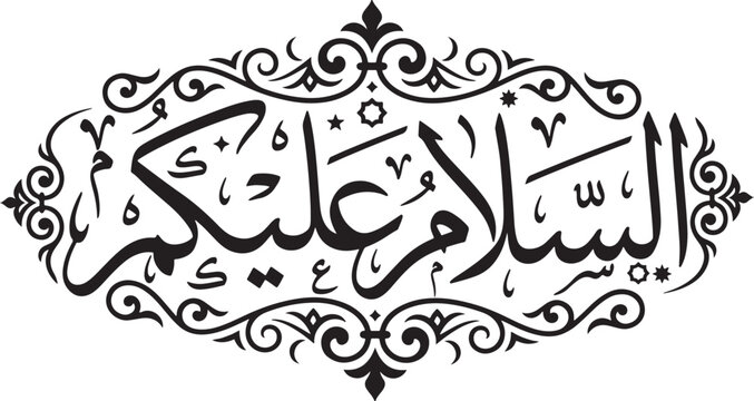 Arabic calligraphy design with intricate floral patterns isolated on transparent background