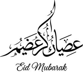 Eid mubarak wishes and greetings for eid al fitr celebrations © Jobax