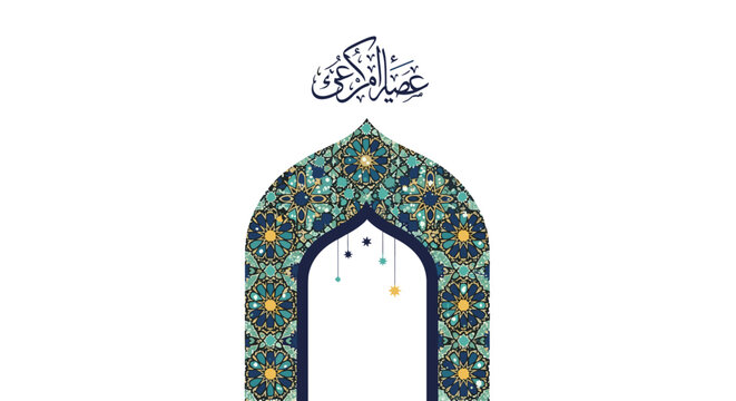 Ornate archway with blue and green mosaic patterns and hanging stars, with Arabic calligraphy Eid Mubarak.