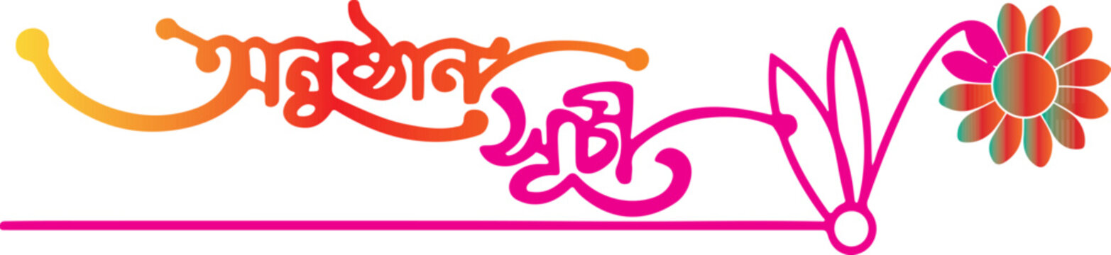 Bengali Calligraphy Anusthan Suchi Text for Event Schedule and Wedding Invitation Design