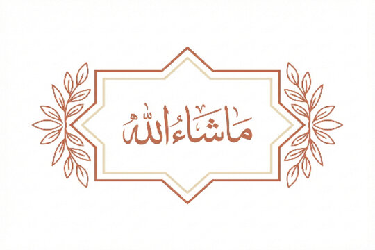 Mashallah Calligraphy: A beautifully designed calligraphy piece with Mashallah displayed prominently, adorned with delicate floral elements.
