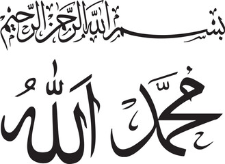 Elegant Islamic calligraphy of the word 'Allah' in Arabic script, a sacred symbol of monotheism, perfect for religious and cultural themes.