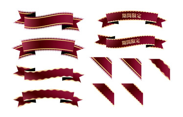 Obraz premium 高級感のあるえんじ色とゴールドのリボンセット、豪華なフリルと波型の飾り枠デザイン。「期間限定」の日本語テキスト入りラベル、コーナーバナー、見出し装飾。百貨店や高級ブランドのセール、キャンペーン、贈り物、イベントのタイトル装飾に最適なベクターイラスト素材。