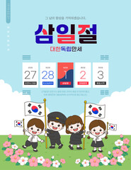 삼일절 배송 휴무 안내