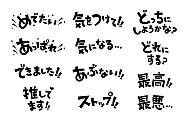 見出しやタイトルに使える手書き文字セット ポップ
