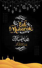 Eid Mubarak Greeting Poster. Festive Eid Mubarak Greeting with Islamic Calligraphy and Lantern. 