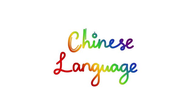 Chinese language One line continuous animated typography intro outro animation video, hand drawn calligraphy lettering monoline vintage text on background, handwriting rainbow type on white backdrop b