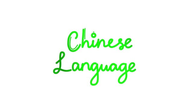 Chinese language One line continuous animated typography intro outro animation video, hand drawn calligraphy lettering monoline vintage text on background, handwriting green type on white backdrop bg