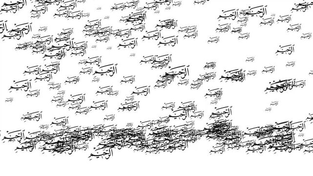 Ar Rahim Asmaul Husna Calligraphy Bounce on White Background