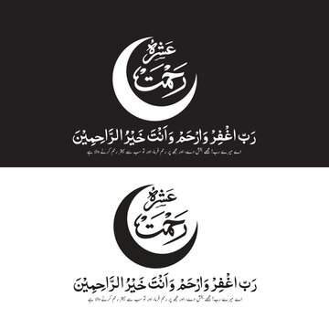 lila tul qadr