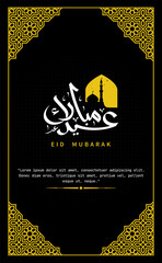 Eid Mubarak Greeting Poster. Festive Eid Mubarak Greeting with Islamic Calligraphy and Lantern.