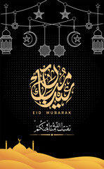 Eid Mubarak Greeting Poster. Festive Eid Mubarak Greeting with Islamic Calligraphy and Lantern.