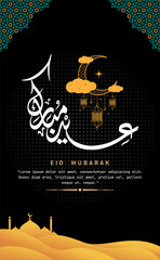 Eid Mubarak Greeting Poster. Festive Eid Mubarak Greeting with Islamic Calligraphy and Lantern.
