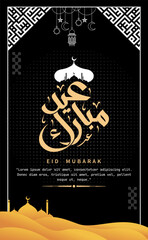 Eid Mubarak Greeting Poster. Festive Eid Mubarak Greeting with Islamic Calligraphy and Lantern.