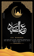 Eid Mubarak Greeting Poster. Festive Eid Mubarak Greeting with Islamic Calligraphy and Lantern.