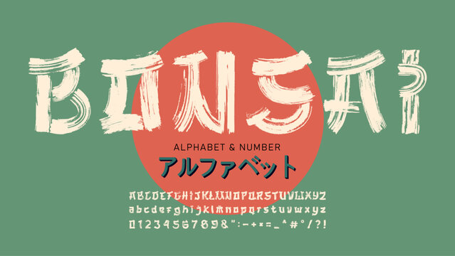 Handwritten Latin Alphabet in Traditional Japanese Ink Style - Brush Font with Calligraphic Letters, Numbers and Symbols.