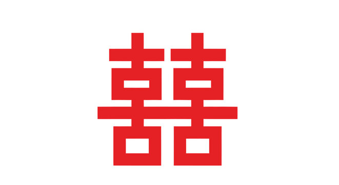 Red Double Happiness Symbol (Shuang Xi) Chinese Character for Marriage and Celebration
