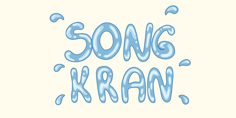 Water text Songkran with splashes